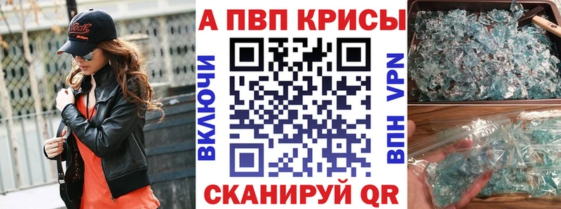 Alpha-PVP VHQ Крым