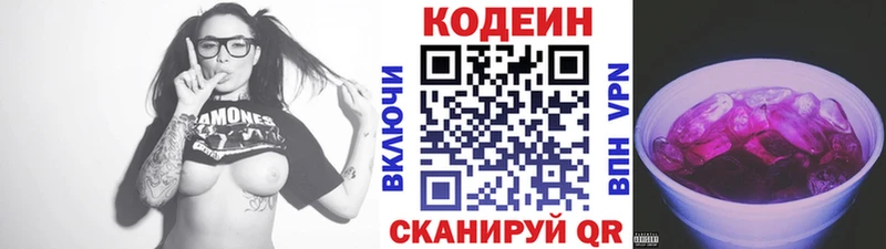 Codein Purple Drank  даркнет сайт  Крым 