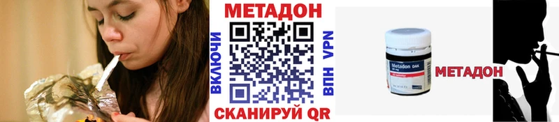 Метадон кристалл Крым